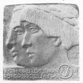 ESK�V�I PLAKETT SZAMOSI SO�S VILMOS M�VE